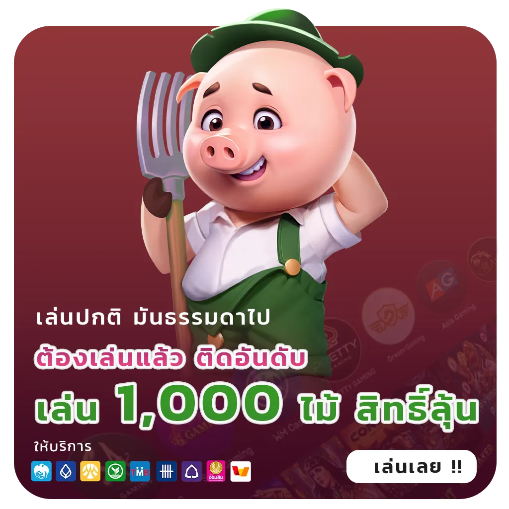 เล่นฟรี ปิกัสโซ่